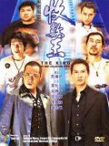 Movies Hak do fung wan ji sau chuk wong poster