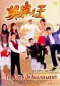 Movies Yue lok ji wong poster