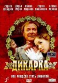 Movies Dikarka poster