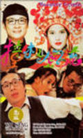 Movies Zhuang ban feng liu poster