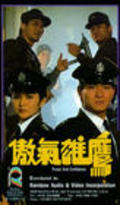 Movies Ao qi xiong ying poster