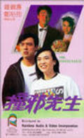 Movies Chuang xie xian sheng poster