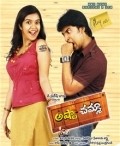 Movies Ashta Chamma poster