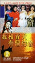 Movies Wo he chun tian you ge yue hui poster
