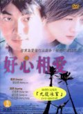 Movies Hiu sam seung oi poster