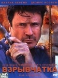 Movies High Explosive poster