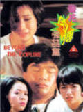 Movies Jing hua rou bo jiang jian dang poster