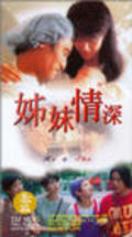 Movies Jie mei qing shen poster