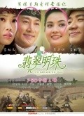 Movies Fei tsui ming chu poster