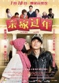 Movies Qin Jia Guo Nian poster