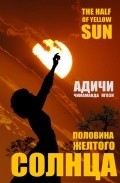 Movies Half of a Yellow Sun poster