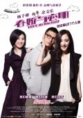 Movies Chun giu yu chi ming poster