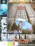 Movies Panic in the Tower poster