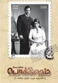 Movies Pokkisham poster