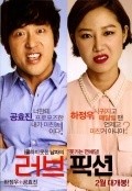 Movies Leo-beu-pik-syeon poster