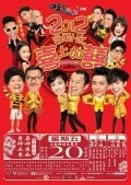 Movies Wo Ai Xiang Gang: Xi Shang Jia Xi poster
