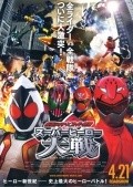Movies Super Hero Taisen poster