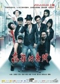 Movies Feng Kuang De Chun Zei poster