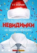 Movies Nevidimki poster