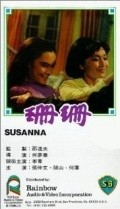 Movies Shan Shan poster
