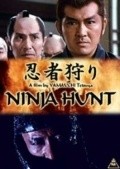 Movies Ninja gari poster