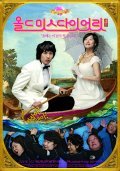 Movies Oldeumiseu Daieori geukjang-pan poster