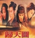 Movies Gwicheondo poster