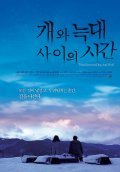 Movies Gae oi neckdae sa yiyi chigan poster