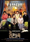 Movies Gan-keun gajok poster