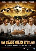 Movies Kandagar poster