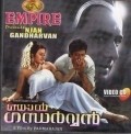 Movies Njan Gandharvan poster