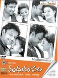 Movies Madhumasam poster