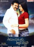 Movies Aadavari Matalaku Ardhalu Verule poster