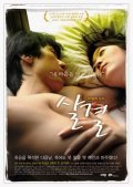 Movies Sal-gyeol poster