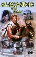 Movies Alexander the Great poster