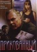 Movies Prikovannyiy poster