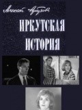 Movies Irkutskaya istoriya poster