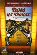Movies Dom na dyunah poster