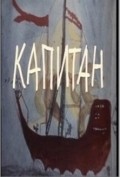 Movies Kapitan poster