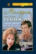 Movies Melodiya na dva golosa poster