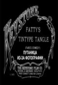 Movies Fatty's Tintype Tangle poster