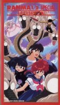 Movies Ranma ½- Special: Yomigaeru kioku poster