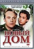 Movies Novyiy dom poster