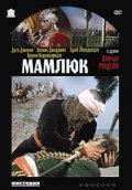 Movies Mamlyuk poster