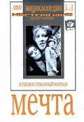 Movies Mechta poster