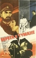 Movies Berega v tumane poster
