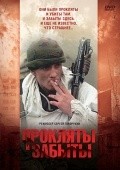 Movies Proklyatyi i zabyityi poster
