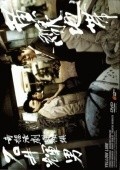 Movies Osen chitai poster