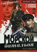 Movies Morskoy batalon poster
