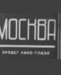 Movies Moskva poster